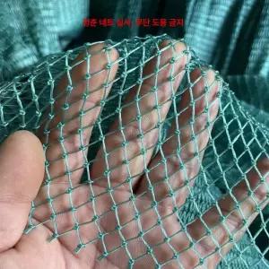 나일론 바다그물 어망 어구 높이 바다 해루질 잡기