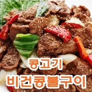 콩고기 비건콩불구이 2kg