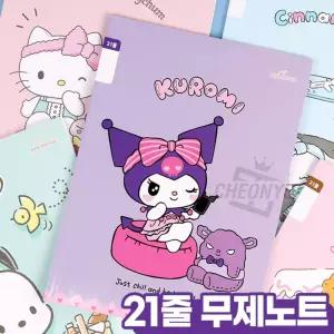 산리오 21줄 무제노트 5개 1세트