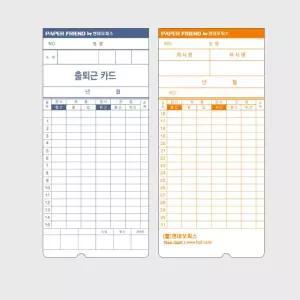 출퇴근 기록관리 6란 기록카드 EF-5600용 출퇴근체크 출근기록카드 사무용품 타임카드 출퇴근기록기용지