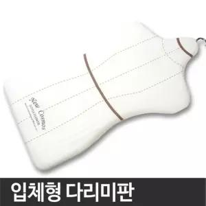 국산 입체형 다리미판(좌식형)/다림/우마/매트/세탁/바지/다리미판/스팀/다림판/다리미/받침/스탠드/패드