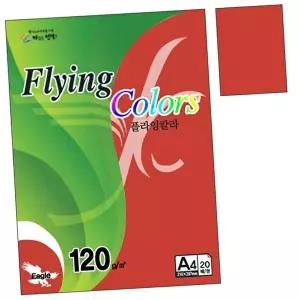 칼라색지 E19.진한주홍색 A4 120g 20매 1권 특수 용지 (KYR-WC97C60)