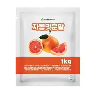 자몽맛분말 1kg