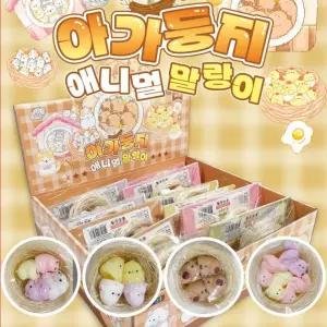 찐득볼 카피바라 햄스터 액괴 스트레스볼 구디백 스티키볼 고양이 병아리