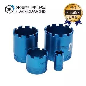 [블랙다이아몬드] 습식코아비트 125mm~175mm 코어비트
