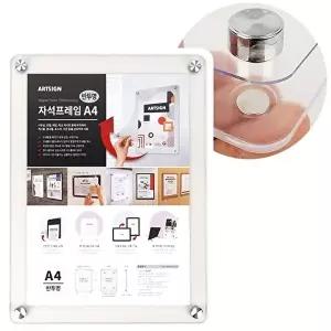 A3 부착식 반투명 자석프레임 홍보 게시물 행사 안내 (KYR-WFFSDVL)