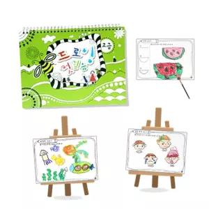 세종_드로잉 첫 걸음_고급/북아트재료/꾸미기색칠북/미술놀이북/드로잉북/색칠놀이노트/드로잉교재