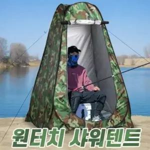 [에이치플러스몰]원터치 샤워텐트 낚시 캠핑 등산