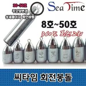 회전 원투 낚시 봉돌 다운샷 고리 추