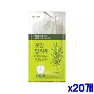 은은한 로즈메리향 옷장탈취제 x20개 생활용품 방향