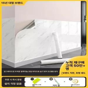 대리석 스타일 벽지 시트지 거실 침실 벽면 인테리어