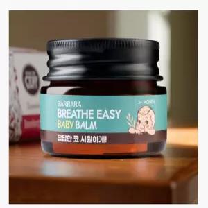 아기 코막힘 밤 어린이 아이 건조한 코 보습제 멀티밤 17ml