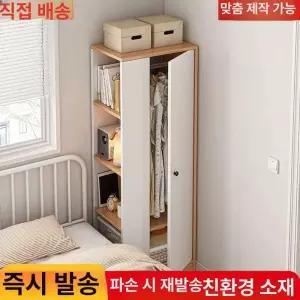 코너옷장 화이트 틈새 자취방