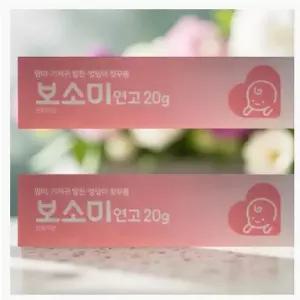 아기 침독 크림 고보습 오인트먼트 아토앤오투 아이보들 태열 수딩