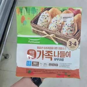 풀무원 새콤달콤 가족 나들이 유부초밥 280g