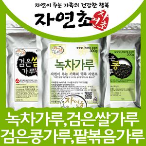 녹차가루 쑥가루 뽕잎가루 솔잎가루 계피가루 비트가루 분말