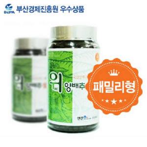 위양배추100 양배추환 온가족 대용량 패밀리형 1병 3개월분 베타카로틴 칼륨 비타민K