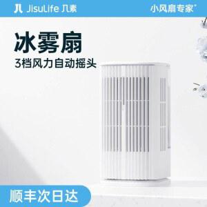 아이스 미스트 소형 펀칭리스 냉풍기 선반 다기능 아이스쿨러 e868 냉방이동 맥스라지