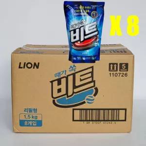 라이온 비트 1.5kg 리필형 파우치 8개(1box)/일반/제거/대량/찌든때/드라이/세탁기/제거제/가정용