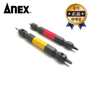 아넥스 히다리탭세트 ANH-S1 손상볼트 제거 볼트리무버 반대탭