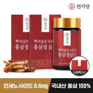 [천지양]뿌리깊은 6년근 홍삼정 골드 250g*2병 +쇼핑백