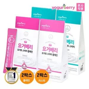 요거베리 요거트 스타터플레인 2박스+카스피 요거트 스타터2박스  카스피 소비기한   26.05.12)
