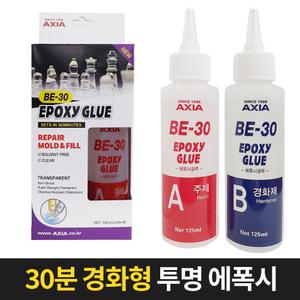 엑시아 30분경화 에폭시 글루 투명 접착제 초강력 본드 다용도 보수제