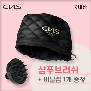 CNS월드전자 WH-1 미용실 전기모자 트리트먼트 헤어캡