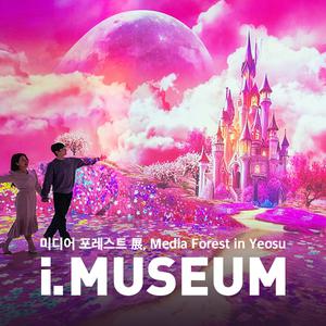 [여수] 아이뮤지엄 (~2.28)전시회/여수여행/실내데이트/미디어아트/포토존/사진스팟/데이트/아이랑가볼만한곳/여수가볼만한곳