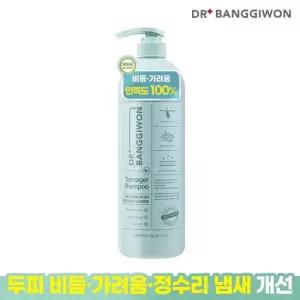 틴에이저 청소년 샴푸 1L  청소년샴푸 정수리냄새