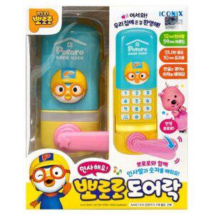 +아이코닉스+ 인사해요 뽀로로 도어락 추천