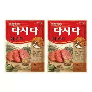 [CJ제일제당][CJ]백설 쇠고기다시다 1kg x2개[35010708]