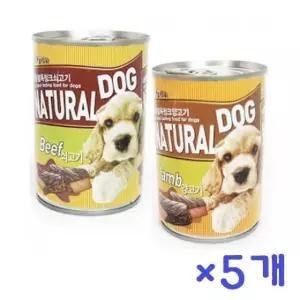 대용량 강아지캔 400g 5개 쇠고기캔 양고기캔 펫간식