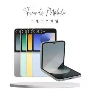 삼성 갤럭시 Z 플립6 중고 512GB 공기계 자급제 알뜰폰 키즈 효도폰 SM-F741 B급부터