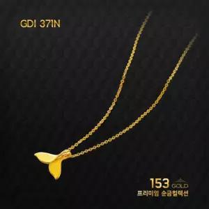 153골드 [최신]24K 순금목걸이 GDI 370B 371N 372E 고래꼬리 7.5g(2돈 두돈) 999제품 - 목걸이 팔찌는 검색