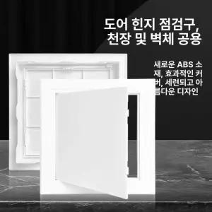부자네 욕조점검구 욕조 화장실 배관 벽 가림막 욕실