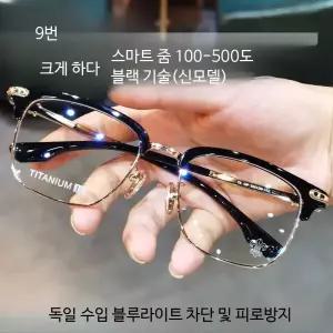 다초점 블루라이트 차단 안경 노안 교정용 편안한 착용감 스마트 독서용 원근 조절 부모님 선물용 기능성 안경