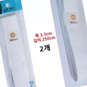 한양티앤씨 폭넓은 고무밴드 허리밴드 2줄 흰색 2.5m 고무줄 29WA0B312O