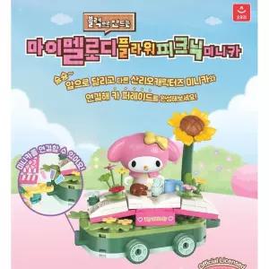 플라워 미니카 블록 조립 장난감 집콕놀이 블럭완구 조카선물 유치원교구