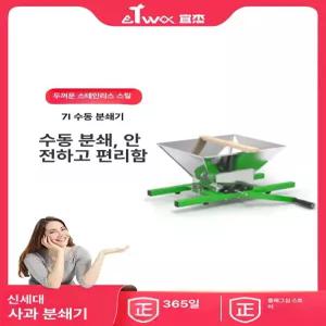 수동 과일 분쇄기 와인 스테인레스 분리형 크러셔 믹서기 다기능 그라인더 포도 프레스기 곡물
