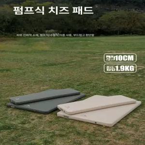 에어매트 내장형펌프 캠핑용 펌프내장형 원터치 에어침대 베이지 야외 캠핑매트 폴라리스