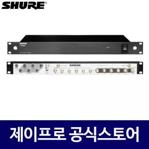 슈어 UA846Z2/LC GLX-D 용 안테나 분배기