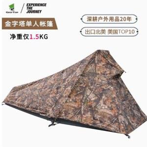 기어탑 GEERTOP 밀리터리 비비색 갬핑 텐트 백패킹