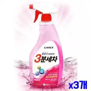 빠르고 간편한 세차 스프레이 650ml x3 개 샴푸 셀프 용품 차량 관리 세차장