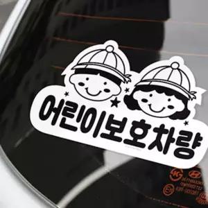 디자인문패 1p 어린이 보호 차량 스티커 아이 탑승 안전 주의 자동차 뒷유리 경고 표시