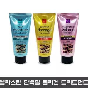콜라겐 단백질 영양헤어팩 영양 극손상헤어팩 엘라스틴헤어팩 헤어트리트먼트