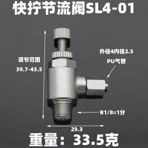 SL 고속 조속 스로틀 밸브 거버너 4 6 8 10 12mm 1/8 1/4 3/8 1/2 공압 기관 배기 속도 제어 실린더