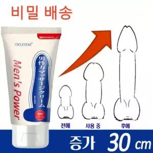 남성 마사지 크림 고농축 에센스 바디 마사지 젤 50g (비밀 포장)경도+++, 활력 유지에 필수품 남성 지구력 활력 체력,빠른 흡수 편안한 사용감,사이즈확대 꽉찬발기