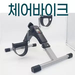 체어 바이크 실내 홈트 실내자전거 사이클 헬스 홈트레이닝 접이식 재활 미니자전거 세아커머스