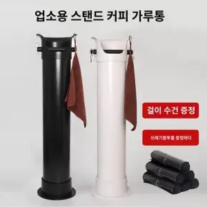 업소용 커피 찌꺼기통 비닐 원두 템핑스테이션 넉 카페